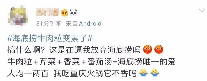 少赚21个亿后 海底捞大变样：免费牛肉粒没了！网友炸了：逼我放弃海底捞？