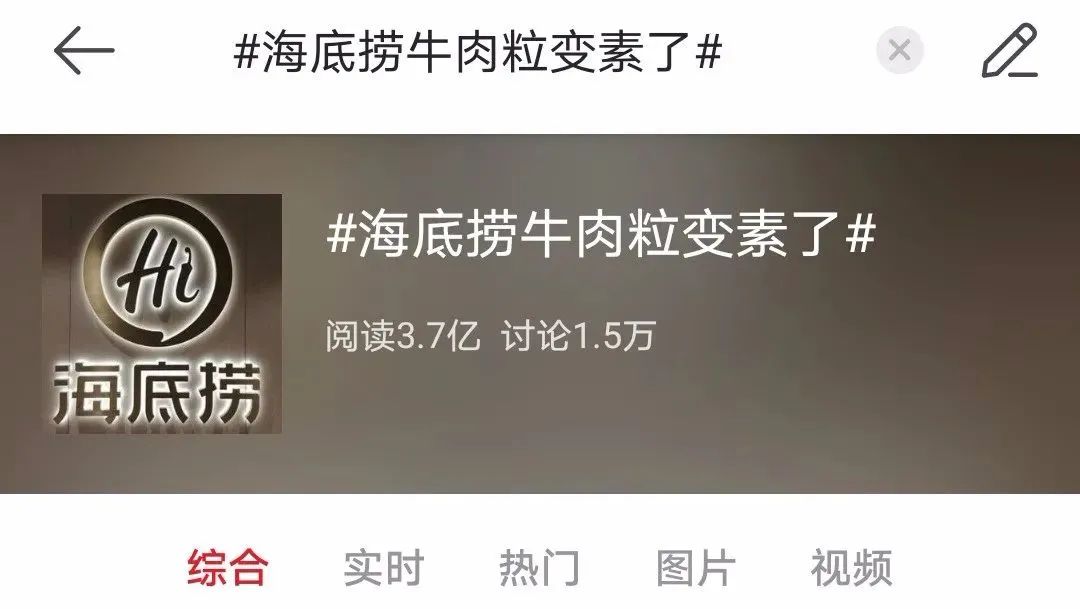 少赚21个亿后 海底捞大变样：免费牛肉粒没了！网友炸了：逼我放弃海底捞？