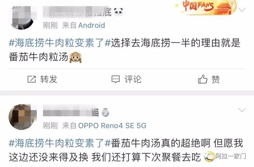 少赚21个亿后 海底捞大变样：免费牛肉粒没了！网友炸了：逼我放弃海底捞？