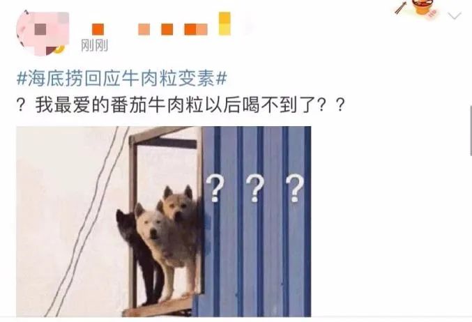 少赚21个亿后 海底捞大变样：免费牛肉粒没了！网友炸了：逼我放弃海底捞？