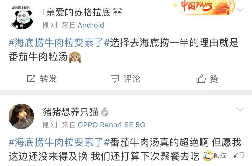 海底捞又有大变化!网友纷纷表示 我的快乐没了