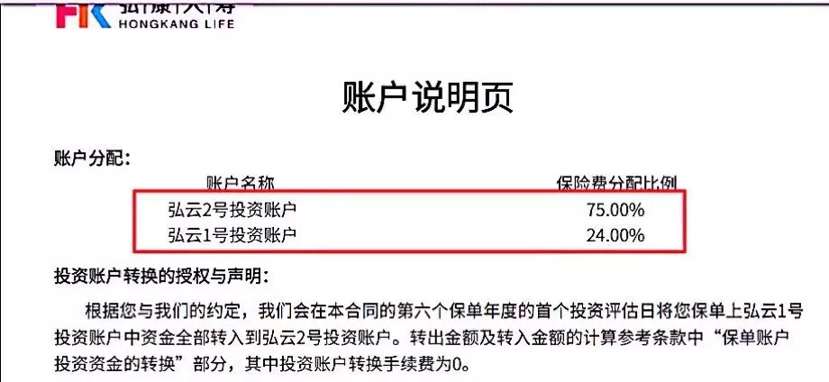 滴滴金融下架互联网存款等多款拳头产品 力推弘康人寿投连险 暗藏债务陷阱