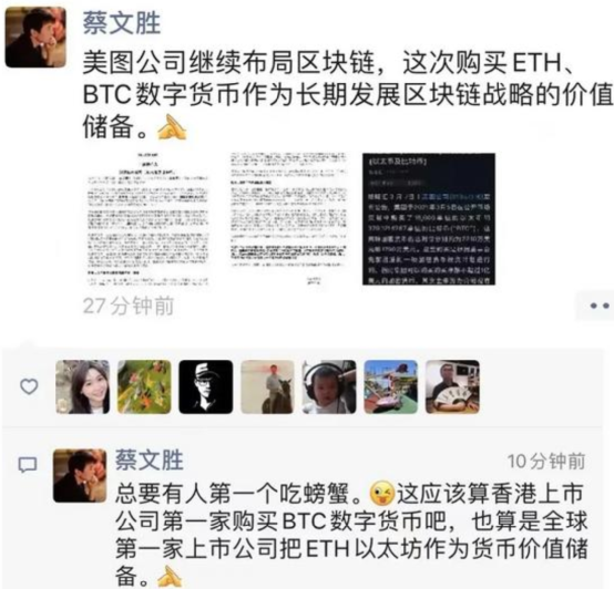 冲上热搜!这家上市公司狂买比特币 股价立马暴涨