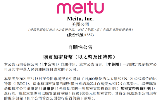 冲上热搜!这家上市公司狂买比特币 股价立马暴涨