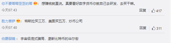 7年巨亏121亿 却斥资2.6亿狂买比特币、以太币 美图在下什么棋？