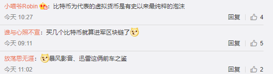 7年巨亏121亿 却斥资2.6亿狂买比特币、以太币 美图在下什么棋？