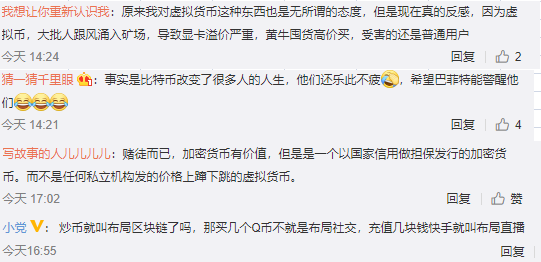 7年巨亏121亿 却斥资2.6亿狂买比特币、以太币 美图在下什么棋？