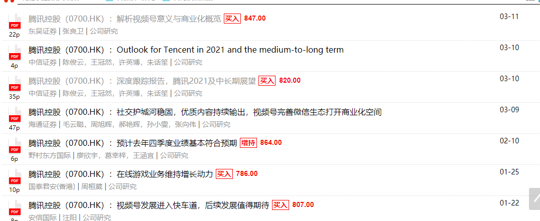 腾讯尾盘跳水 什么情况？外围突传重磅消息 多家互联网巨头被罚 谁在砸盘