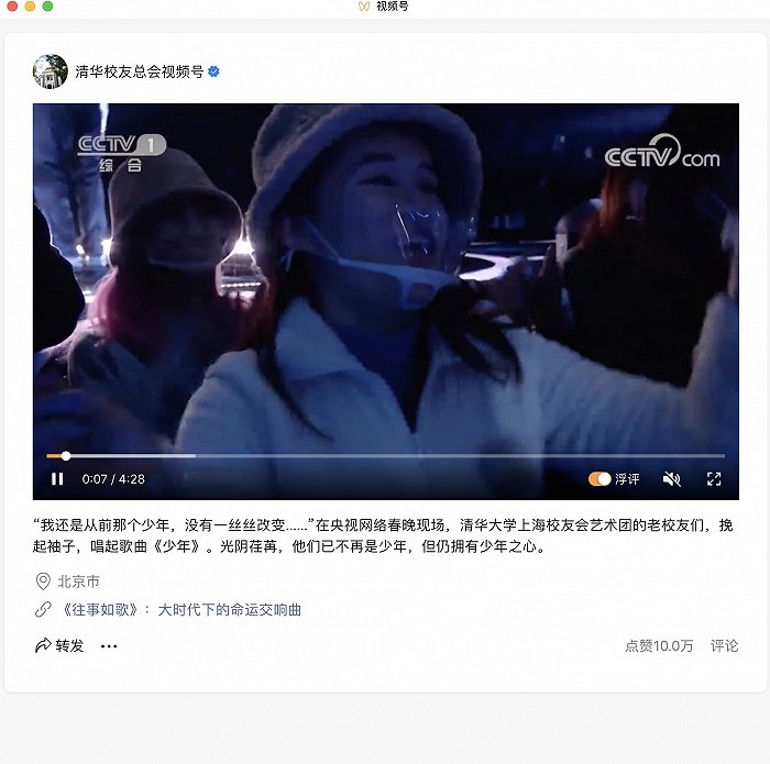 微信内测版可用电脑刷朋友圈 上班摸鱼的方式又多了一种
