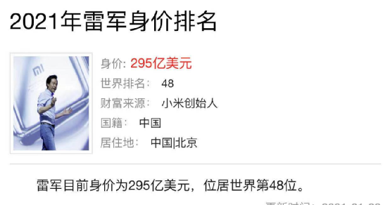 雷军终于出手了！小米大涨500亿