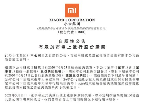 壕!百亿回购出手 6000亿巨头闻讯大涨 此前股价回调3成!机构:又迎配置时机