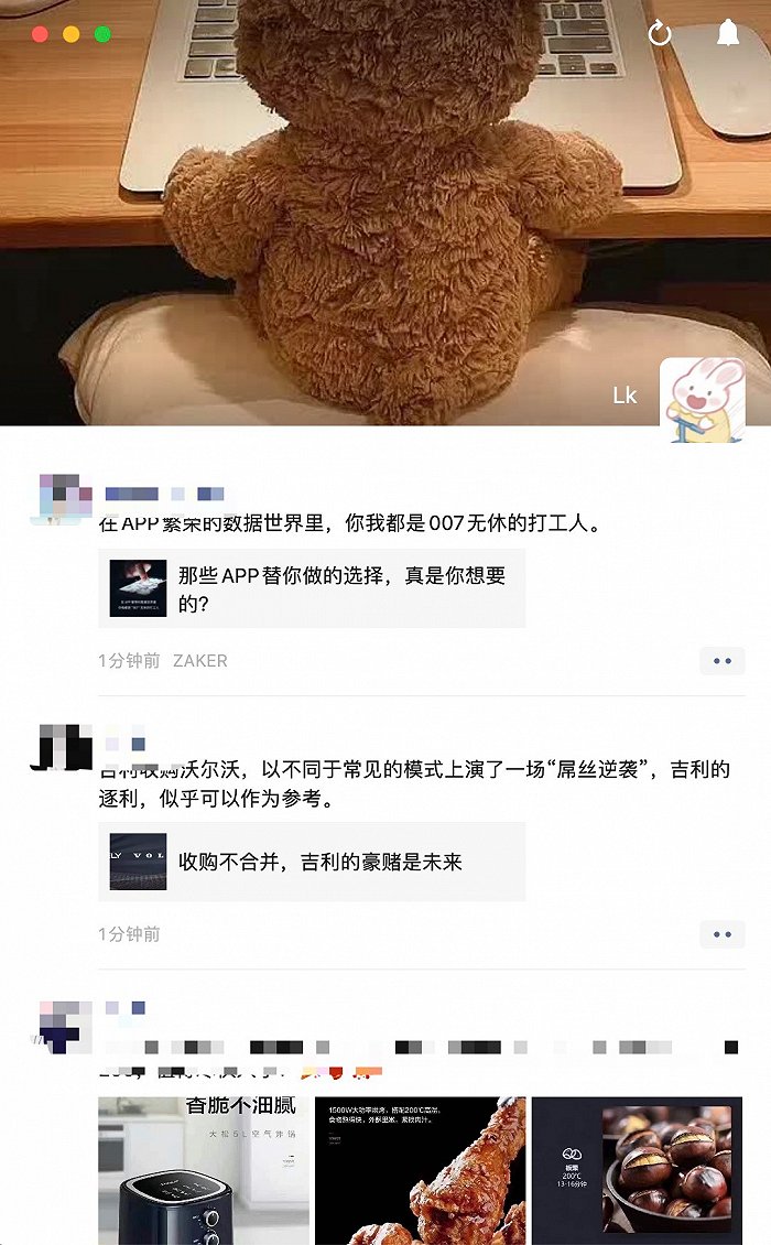微信内测版可用电脑刷朋友圈 上班摸鱼的方式又多了一种