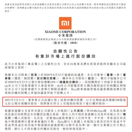 小米“自救”来了？雷军又搞大动作 推百亿回购计划！年内市值跌去3000亿 股价能撑住吗？
