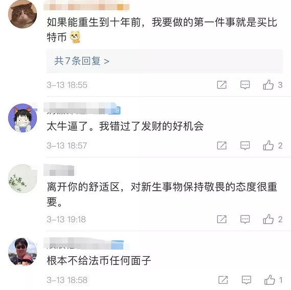 又见证历史:比特币突破6万美元!13万人爆仓46亿 一年暴涨近2000%