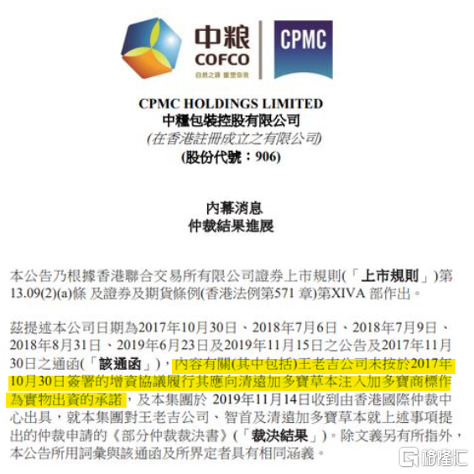 上市自救？加多宝是真的“上火”了