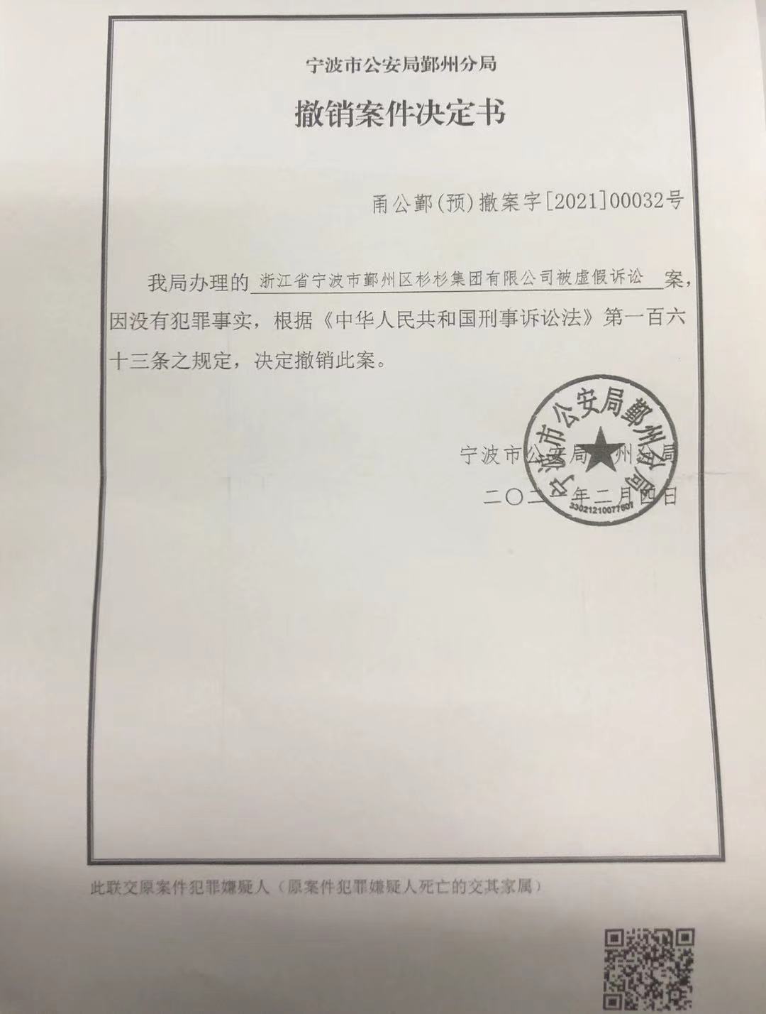 杉杉与中静开庭前曾两次尝试和解:徽商银行百亿股权何去何从