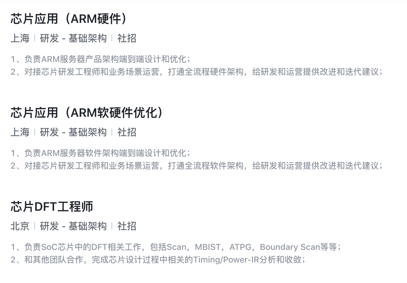 字节跳动回应自研AI芯片:在组建相关团队 在AI芯片领域做一些探索