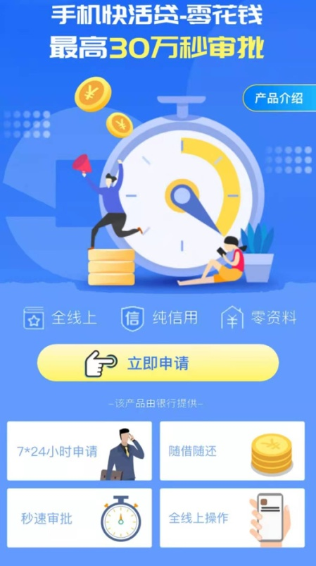 “彩礼”也能贷款了?最高30万 利率4.9% 需要一方有“编制”!新华网:竟有这么精准的金融服务?
