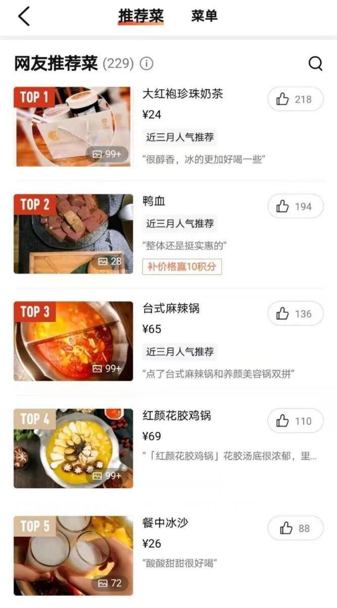主打火锅生意火的是奶茶 呷哺呷哺如何下好“产品矩阵”这盘棋