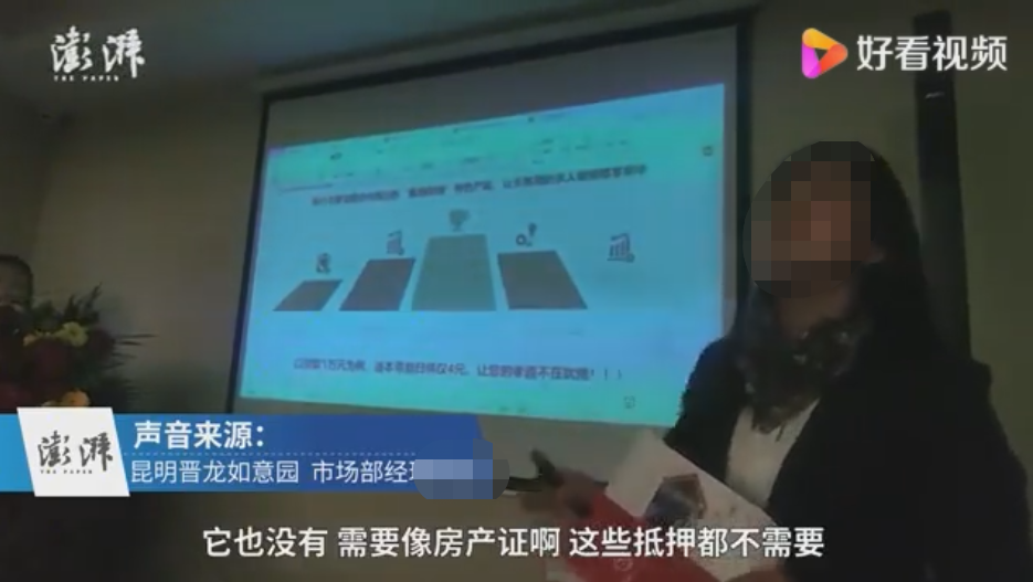 “彩礼贷”后又现“墓地贷” 80岁客户可让孙辈做贷款人?