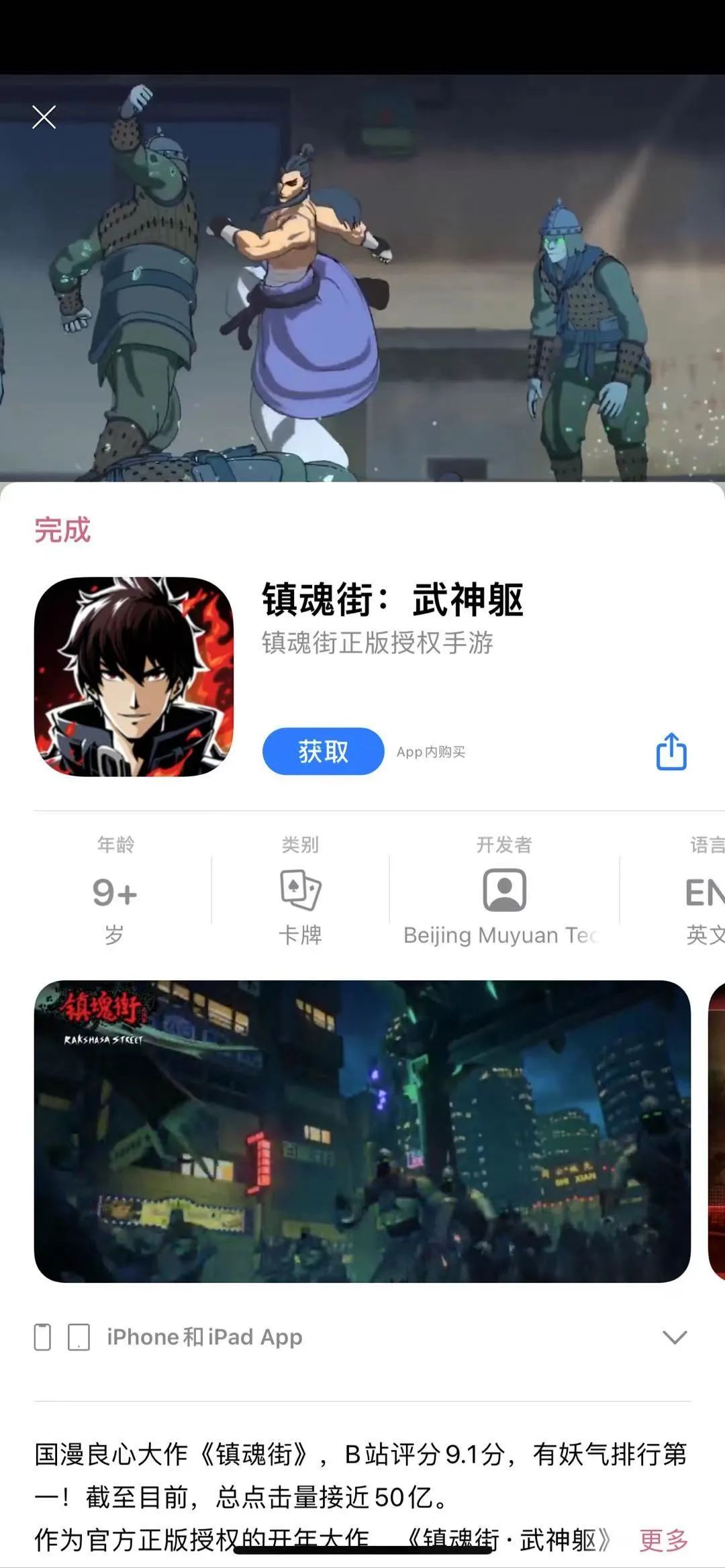 爷青回！哔哩哔哩强势回归港股 腾讯第三高价股地位不保！988港元 股民炸窝了