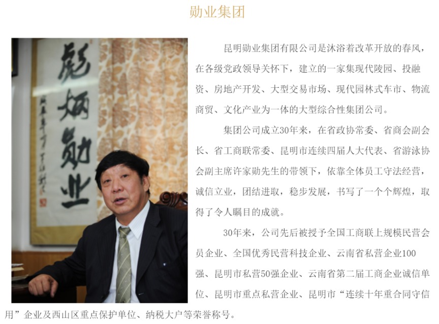 “彩礼贷”后又现“墓地贷” 80岁客户可让孙辈做贷款人?
