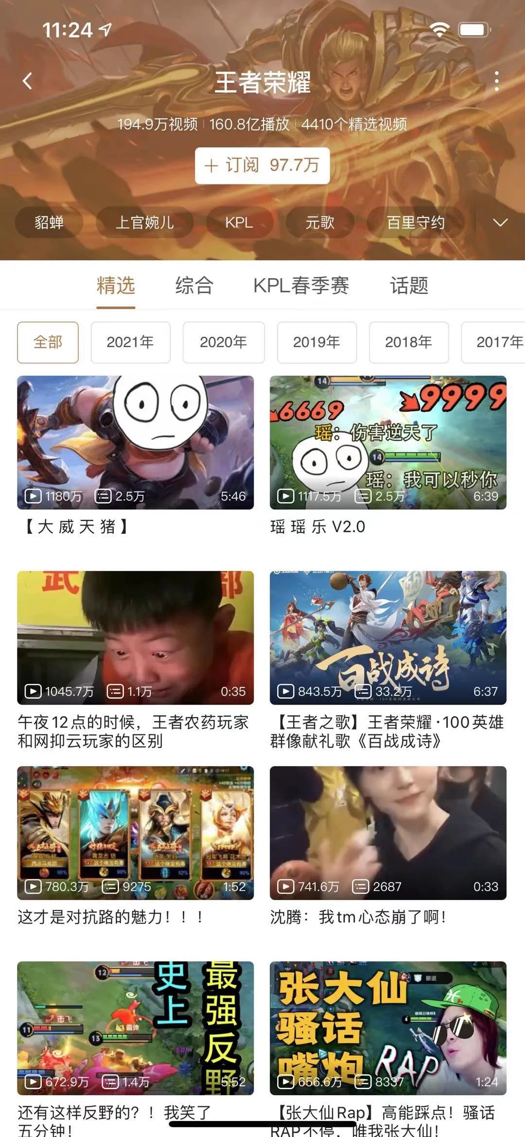爷青回！哔哩哔哩强势回归港股 腾讯第三高价股地位不保！988港元 股民炸窝了
