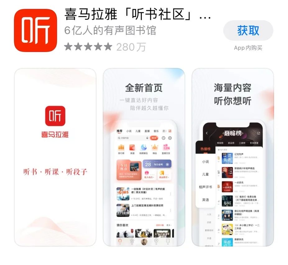 着急上市的喜马拉雅FM 进退两难