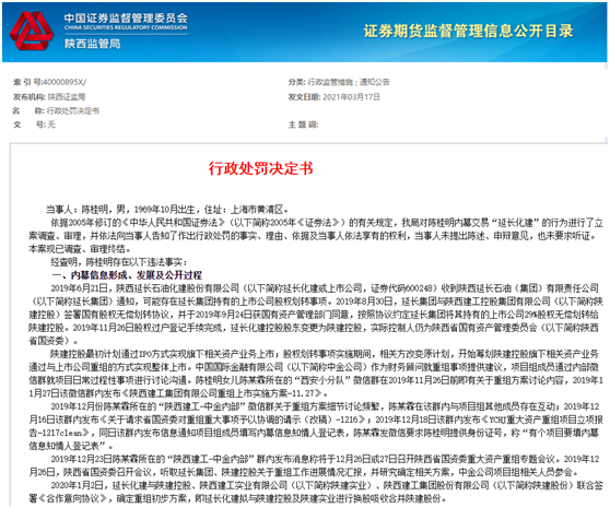 真实“坑爹”!投行女员工微信群聊天 老爸火速全仓买入40万 赚了4000被罚5万