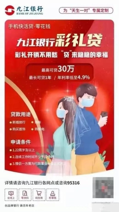 搞大了!“彩礼贷”责任人被问责 遍地开花的“墓地贷”如何收场?