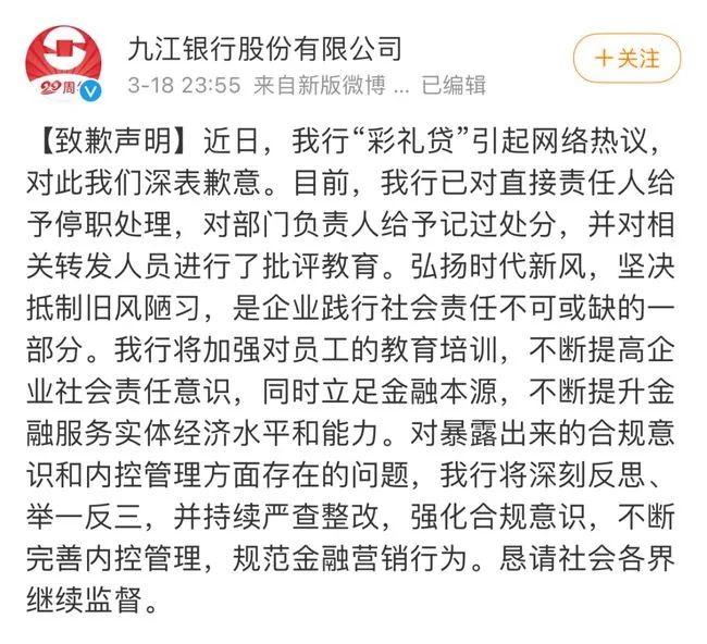 搞大了!“彩礼贷”责任人被问责 遍地开花的“墓地贷”如何收场?