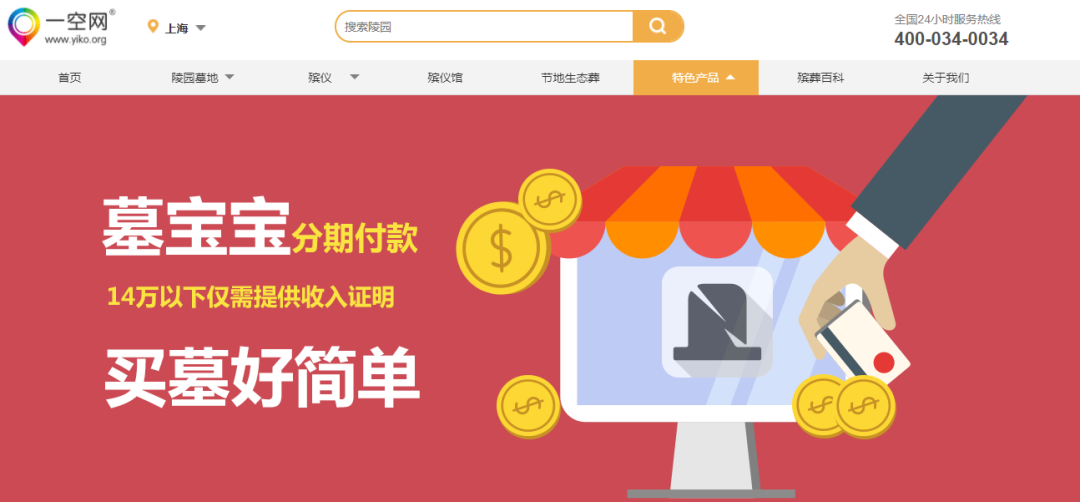搞大了!“彩礼贷”责任人被问责 遍地开花的“墓地贷”如何收场?