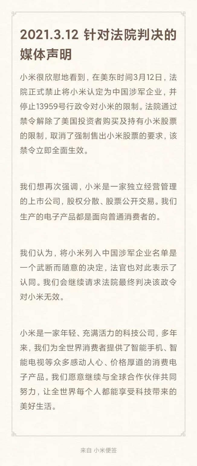 标普认为小米符合纳入指数的资格