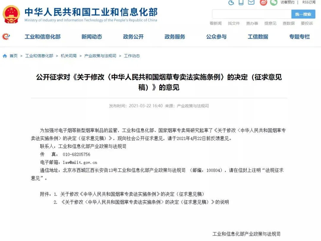 港股电子烟概念股思摩尔国际跌幅扩大近40%