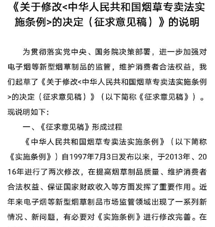雾芯跌去四成思摩尔跌超三成 电子烟强监管下后市有三种可能