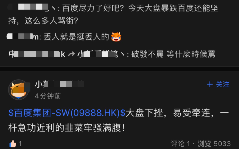 盘中破发!百度港股上市首日“尴尬”了
