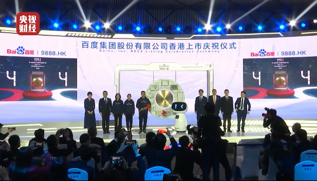 总市值超7000亿港元!百度在港二次上市!李彦宏还透露一个“大计划”