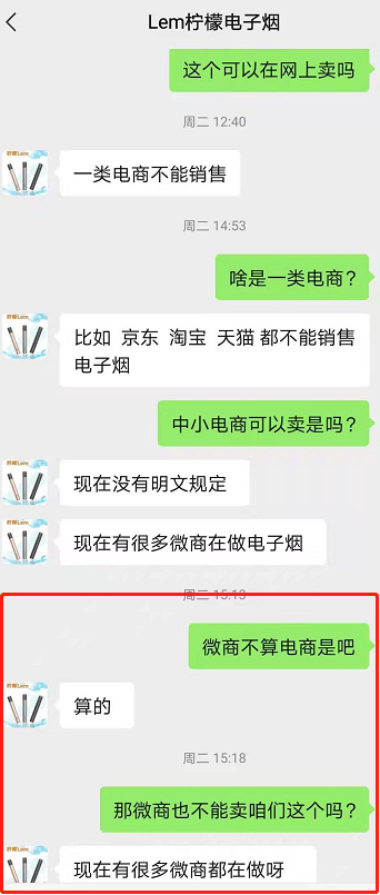 暗访电子烟违规销售:线上死灰复燃 未成年人门槛形同虚设!监管风暴正当时
