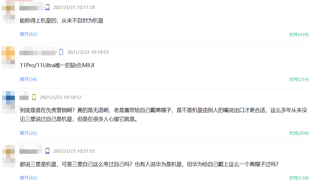 小米要发“安卓机皇” 这回真买不起了