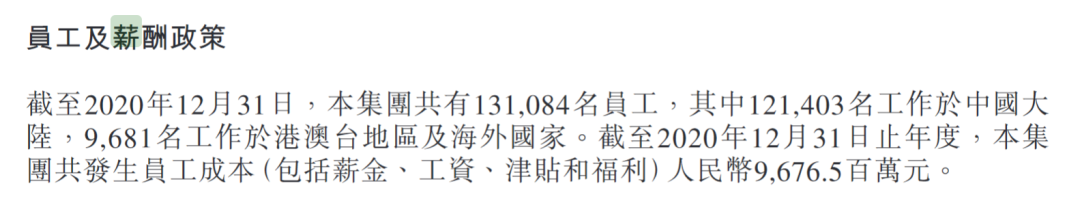 海底捞公布“账单”:去年顾客人均消费更贵了 但净利润猛跌86%少赚20亿