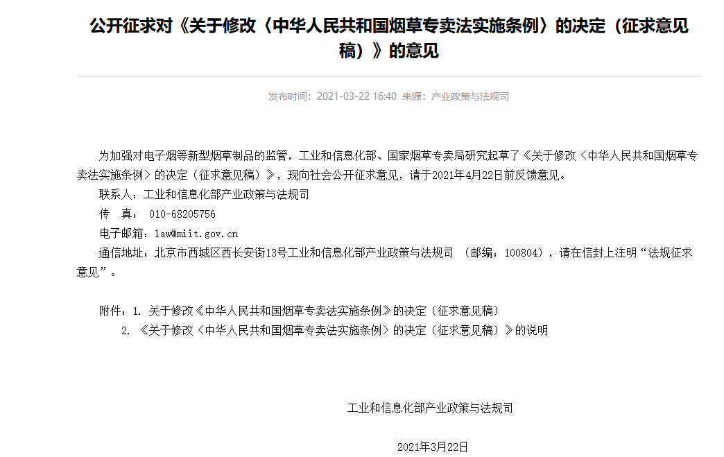 暗访电子烟违规销售:线上死灰复燃 未成年人门槛形同虚设!监管风暴正当时