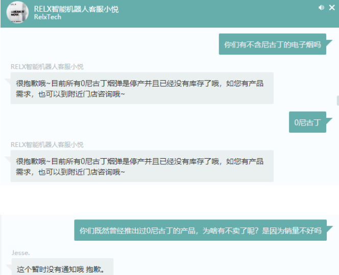 暗访电子烟违规销售:线上死灰复燃 未成年人门槛形同虚设!监管风暴正当时