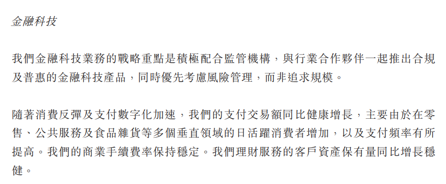 业绩爆表!腾讯年报刷屏 狂赚1600亿!员工人均年薪81万