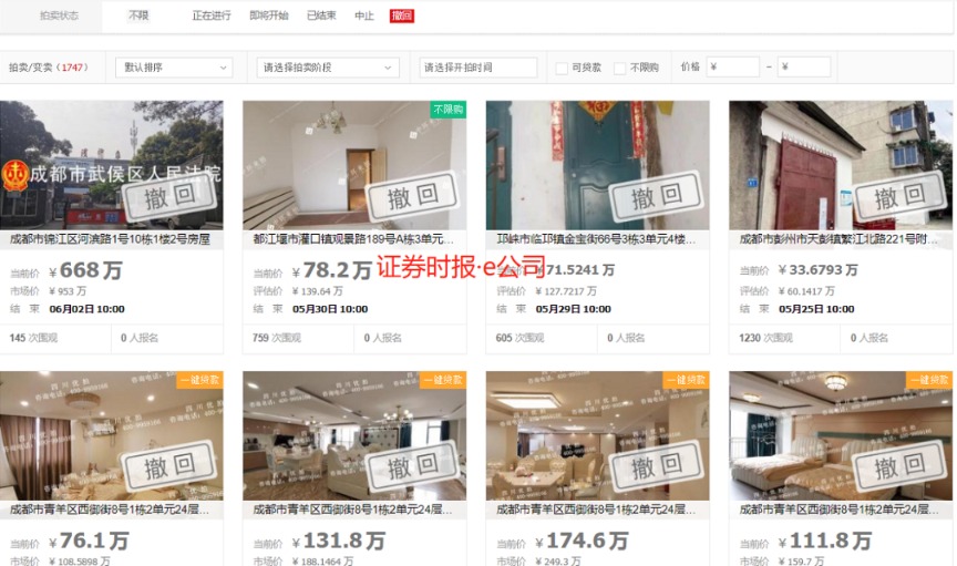 成都楼市新政发威!阿里平台276套法拍房源被撤回!商家直呼生意做不下去