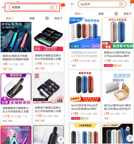 暗访电子烟违规销售:线上死灰复燃 未成年人门槛形同虚设!监管风暴正当时