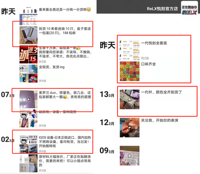 暗访电子烟违规销售:线上死灰复燃 未成年人门槛形同虚设!监管风暴正当时