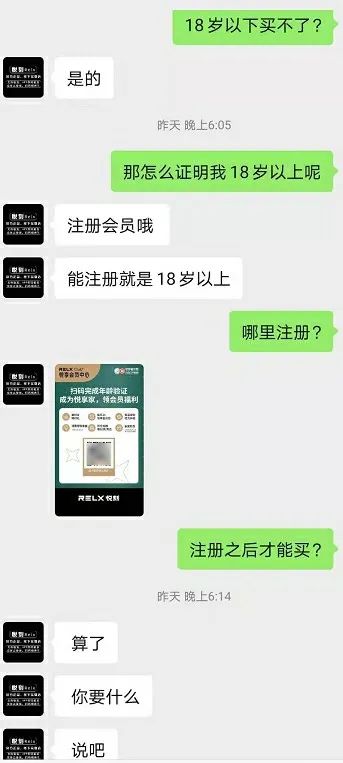 暗访电子烟违规销售:线上死灰复燃 未成年人门槛形同虚设!监管风暴正当时