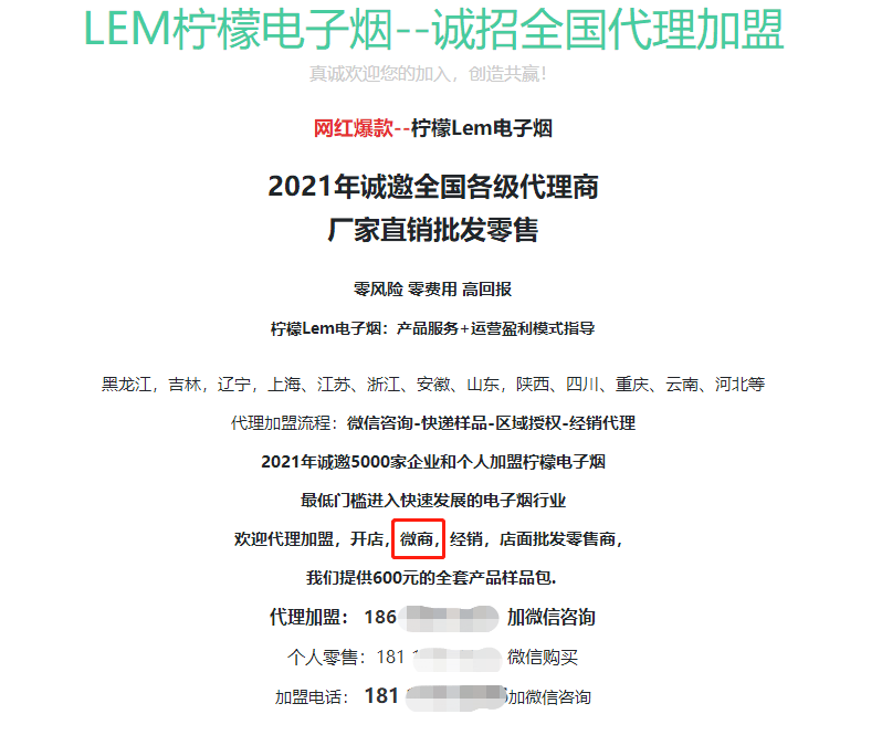 暗访电子烟违规销售:线上死灰复燃 未成年人门槛形同虚设!监管风暴正当时
