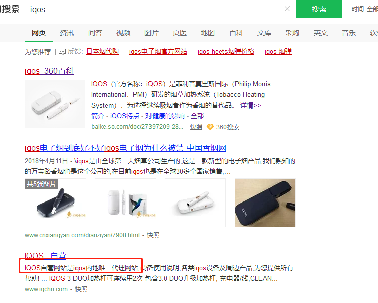 暗访电子烟违规销售:线上死灰复燃 未成年人门槛形同虚设!监管风暴正当时