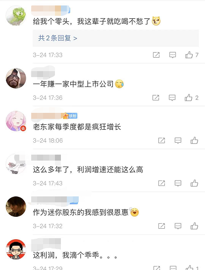 业绩爆表!腾讯年报刷屏 狂赚1600亿!员工人均年薪81万